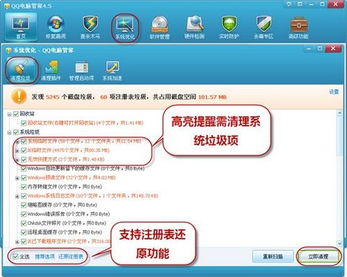 QQ電腦管家秘笈大公開 秒殺給力，超音速優化數據庫與網絡服務