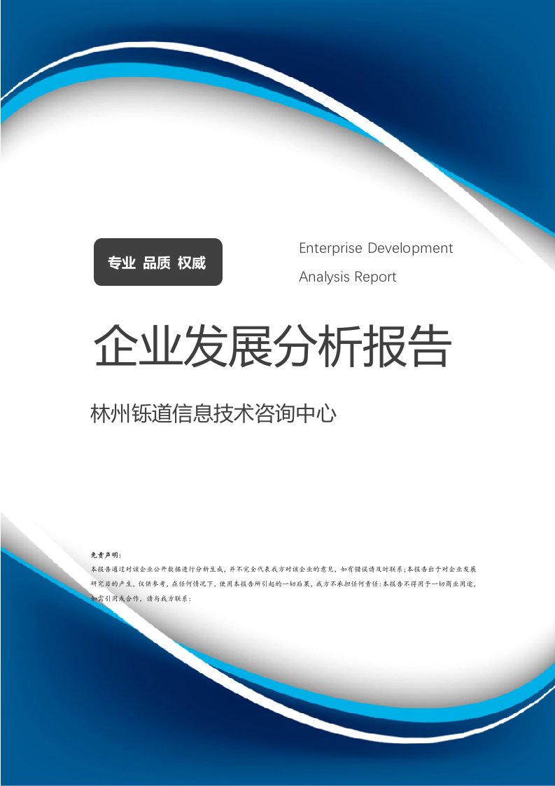 重慶信息技術(shù)咨詢(xún)服務(wù)行業(yè)拓展分析 以林州鑠道信息技術(shù)咨詢(xún)?yōu)橹行? />
</span>
<span id=